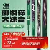 神鲨4.5米御凌粹19调鱼杆湖库大综合竿超轻超硬钓鱼竿鲤鱼竿鱼杆手竿
