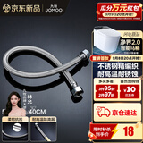 九牧（JOMOO）不锈钢金属编织软管冷热进水软管水管马桶热水器软管 40CM