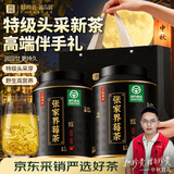贡苑【头采芽绿色食品】张家界高档野生莓茶250g中秋礼品送长辈礼盒
