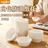 十色生活雪媚娘大号纸杯小蛋糕纸托玛芬面包油纸大福青团包装家用烘焙工具