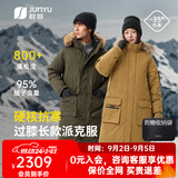 君羽反季羽绒服长款过膝800蓬鹅绒服男女加厚极寒加拿大派克服大衣 橄榄 -男女同款【800蓬白鹅绒】抗寒-35℃ S | 充绒量345g