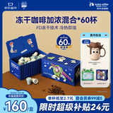 瑞幸咖啡&京东玩具总动员定制款冻干加浓混合2.3g*60颗马克杯贴纸外盒