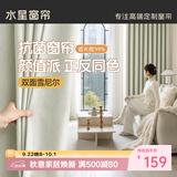 水星家纺窗帘家用遮光10A抗菌双面雪尼尔加厚遮光遮阳窗帘180宽*250高cm绿