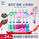 皓乐齿（Ora2）漱口水果味460ml*5套装 清新口气 去渍护龈 0酒精不刺激 深层清洁