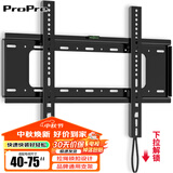 ProPre 通用电视机支架电视挂架电视架固定壁挂架 多品牌通用电视架壁挂件 升级拉绳 大屏专用【40-75英寸】