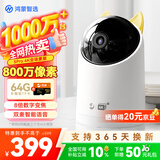 鸿蒙智选海雀800万摄像头监控器360度无死角带夜视全景可通话侦测农村老人家用门口室内户外防水5Pro 4K