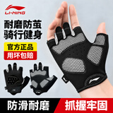 李宁（LI-NING）健身手套男女运动骑行半指单杠引体向上护掌防滑防茧撸铁登山护腕
