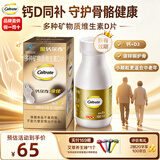 钙尔奇金添佳钙片中老年人补钙维生素d3腿抽筋腰腿疼骨质疏松100片