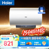 海尔国家补贴电热水器50升PD3MINI 金刚搪瓷内胆一级能效储水式大水量家用洗澡速热京东自营上门安装