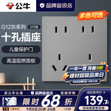 公牛（BULL）开关插座面板全屋套装g12星空灰斜五孔墙壁暗装修超薄官方旗舰 十孔插座五只装