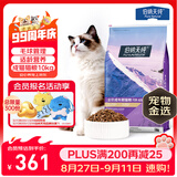 伯纳天纯经典系列通用蓝猫金渐层美短成猫猫粮毛球管理10kg/20斤