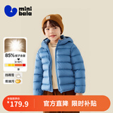 迷你巴拉（minibala）【防水透湿】男女童保暖连帽三防保暖儿童羽绒外套2026年秋冬新款 冰蓝80935 【白鸭绒-1000+洁净度】 120 【充绒量46.4g】