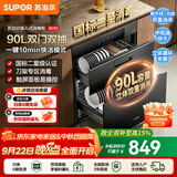 苏泊尔（SUPOR）消毒柜消毒碗柜大容量家用嵌入式二星级消毒柜可杀幽门螺旋杆菌 90L大容量消毒柜303S 二星级 90L