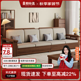 皇朝怡景新中式黑胡桃实木沙发现代简约轻奢直排棉麻布艺沙发冬夏两用储物 四人位