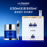 莱珀妮（La Prairie）鱼子精华琼贵睡眠型面膜50ml护肤品礼盒夜间补水生日礼物送女友