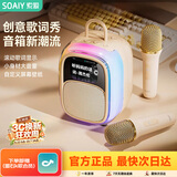 索爱（soaiy）SK68Pro话筒麦克风k歌麦克风音箱一体无线蓝牙音响唱歌神器家庭ktv音响套装无线麦克风家用送女生
