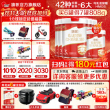 旗帜红钻红罐奶粉  新国标君乐宝红罐808g整箱 3段 808g 6罐 【扫6兑1】