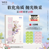 蔚蓝之美WEI光萃凝采双重亮肤糖面膜清洁保湿控油去角质涂抹面膜独立包装