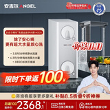 安吉尔哪吒高速全厨净水器1400G家用净水器8年长效RO膜反渗透厨下式净水机J3780-ROC186