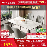 芝华仕（CHEERS）岩板餐桌椅子全套家用轻奢CT90全托白1.4四椅灰方|无仓储