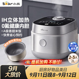 小熊（Bear）电饭煲 2-3人电饭锅 0氟IH铁釜不粘锅 智能预约微压多功能柴火饭2L DFB-J20C6