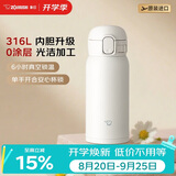 象印（ZO JIRUSHI）进口保温水杯316L不锈钢男女款儿童学生水杯中秋节创意礼品
