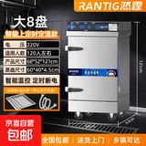 蒸饭柜商用电蒸箱饭店食堂燃气蒸饭车全自动米饭馒头包子蒸柜炉 【上定时定温款220V】大8盘+缺水自动断电