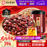 同仁堂品牌北京同仁堂炒熟酸枣仁100g泡茶睡眠非中药材送长辈中秋礼品