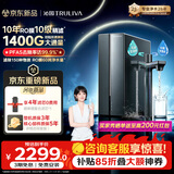 沁园家用净水器双子芯1200G 10年RO过滤器 1400G初始流速体验厨房台下式直饮一体机接自来水UR-D71272