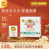 百菲酪原生高钙水牛纯牛奶3.8g乳蛋白200ml*12盒 甘蔗 中秋节礼盒礼品