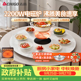 志高（CHIGO）【分区超薄】暖菜板 饭菜保温板热菜板2025新款加热桌垫电磁炉带火锅暖菜板转餐桌转盘DCL80 22白