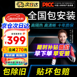 景奇【热卖榜TOP1】2026氮化钛陶瓷膜汽车贴膜隔热防爆膜suv车窗玻璃防晒膜太阳膜隐私膜全国免费安装 （次日达）前挡+主副中+后排挡高隐【前中后高】全车 全国免费施工包除旧
