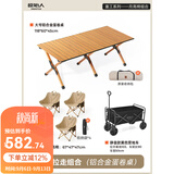 原始人（The Primitive）户外折叠椅露营椅子躺椅便携折叠月亮椅小凳子折叠凳钓鱼凳 【一车拉走】经典款卡其*4+120双面铝合金蛋卷桌+推车