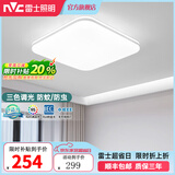 雷士（NVC）led吸顶灯卧室灯现代简约超薄智能客厅灯具灯饰护眼主灯2026款S 60W三色调光-白鸿/方形