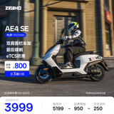 ZEEHO极核AE4 SE高性能电摩电动摩托车通勤代步外卖大踏板空间长续航铅酸智能电动车 AE4 SE铅酸72V23AH【到店选色】