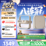 极米（XGIMI）Z6X 第五代 高亮版升级 700CVIA 轻薄智能家用投影仪办公会议无线投屏 1080P家庭影院 国家补贴