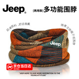 JEEP围脖帽子男士冬季防寒两用围巾骑行脖子防风面罩女士保暖护颈脖套 咖橙竖纹【柔软亲肤】 极速发货丨吉普正品