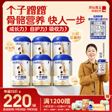 原始黄金个子蹭蹭儿童成长奶粉3-15岁高钙学生青少年新疆骆驼奶粉300g*6罐