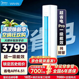 美的（Midea）空调挂机大1.5匹酷省电/冷静星新一级能效冷暖变频防直吹内外机自清洁节能除湿以旧换新华凌超省电 超省电 大3匹柜机一级冷暖变频