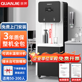 泉界大型净水机商用净水器大流量直饮水机冷热一体机RO反渗透过滤公司工厂学校单位办公室用净水饮水机 可用暖水瓶接水丨50-200人用丨2WG40（咨询有优惠）