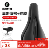 洛克兄弟自行车坐垫套硅胶加厚加宽座垫山地车座套骑行装备配件 高密海绵+硅胶 透气款(28*17 大多数合适)