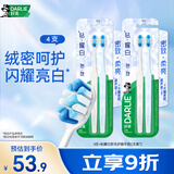 好来（DARLIE）原黑人钻耀白牙刷绒密减压护龈超声波植毛有效抛光亮白去渍4支