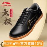 李宁（LI-NING）太极鞋新款软皮轻质透气防滑牛筋底男女晨练表演八段锦武术运动鞋 LDBW801-2黑色【升级训练款】 41
