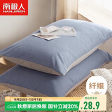 南极人枕套 一对装枕芯套枕头套 学生宿舍床上用品家纺 48*74cm
