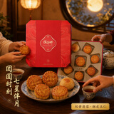 佳宁娜七星伴月月饼礼盒1000g 广式双黄莲蓉酥皮五仁中秋月饼送礼