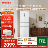 东芝（TOSHIBA）小小白271L三门冰箱285超薄家用小型宽幅变温出租房宿舍变频省电GR-RM285WI-PM153换新补贴