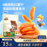 三只松鼠倒蒸红薯干500g 番薯蜜薯蜜饯果干代餐低脂零食小吃休闲食品