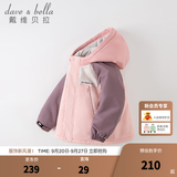 戴维贝拉（DAVE＆BELLA）童装防水衣服男童儿童外套女童秋冬宝宝加绒大童防风衣男孩女棉服 灰粉色DB4224558-T【夹棉加厚】 110 cm（建议身高100-110cm）