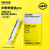 柠檬共和国（Lemon Republic）冷榨柠檬液NFC柠檬汁维C办公室下午茶复合果汁饮料冲饮33g*3条装