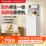 JMEY集觅即热式饮水机家用高端智能茶吧机直饮机 下置式水桶烧水壶电热水壶 客厅办公室一体机 C5PLUS